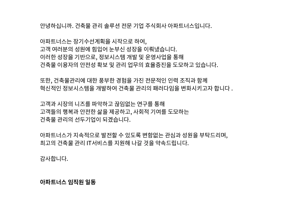 인사말