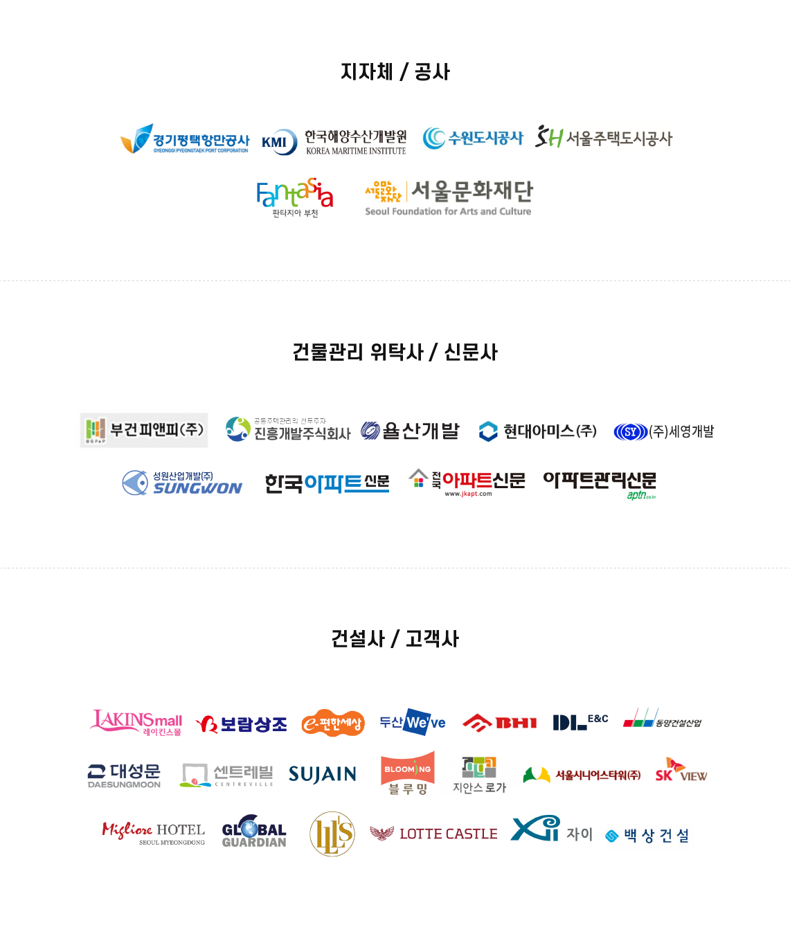 비지니스 파트너