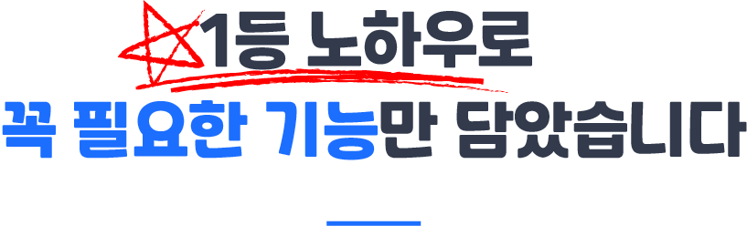 시설관리시스템 소개 제목2