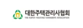 대한주택관리사협회 로고