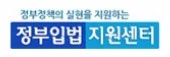 정부입법 지원센터 로고